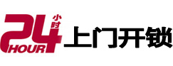 都兰开锁公司